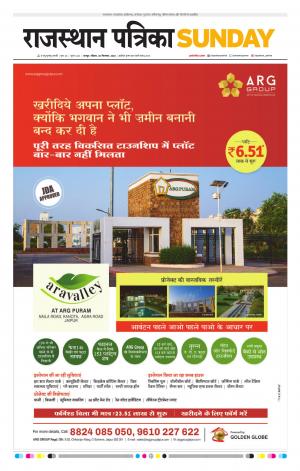 Rajasthan Patrika Jaipur
