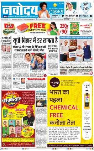 Navodaya Times Main