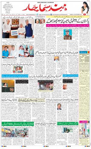 The Daily Hindsamachar Main 