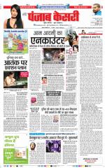 DELHI MAIN - PUNJAB KESARI