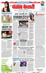 Noida - Punjab Kesari