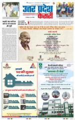 Meerut - Punjab Kesari