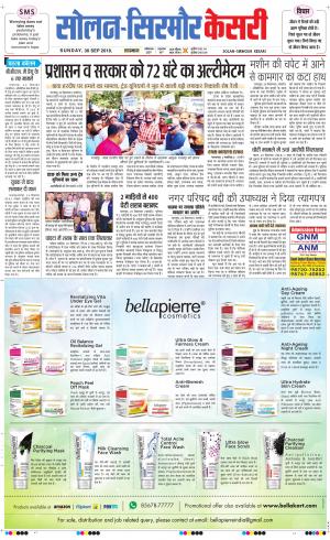  Solan sirmour kesari