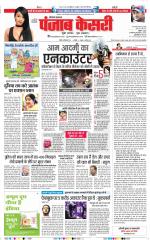 Karnal - Punjab Kesari