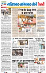 Ghaziabad - Punjab Kesari