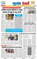 Gurugram - Punjab Kesari