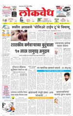 Daily Lokvedh