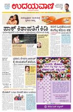 Hubballi Edition