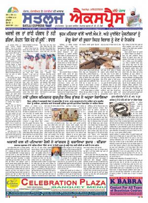 satluj express epaper