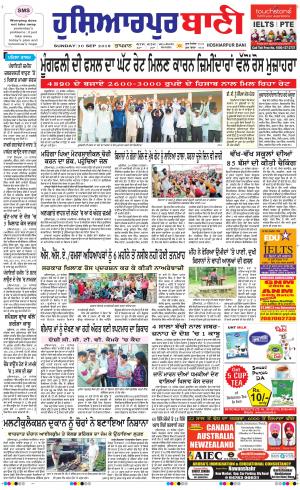  Hoshiarpur Bani