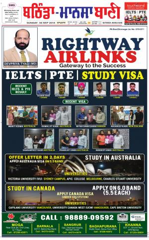  Bhantinda - Mansa Bani