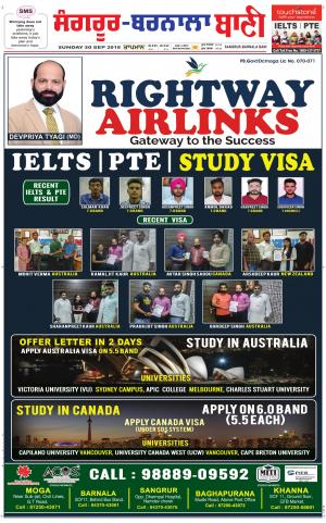  Sangrur - Barnala Bani