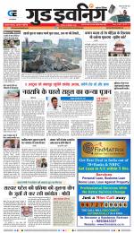 GOOD EVENING CITY INDORE