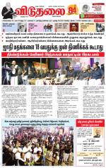 விடுதலை - viduthalai