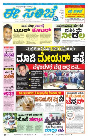 eESANJE-Belagam (30-09-2018)