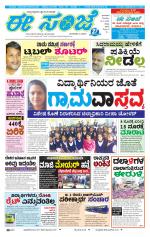 eESANJE :  Hubli -Dharwad 