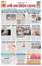 Abhi Tak Crime Times