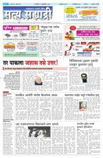 सत्य सह्याद्री 