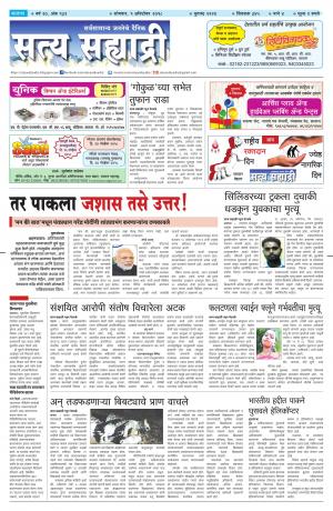 satya sahyadry 1 Oct18