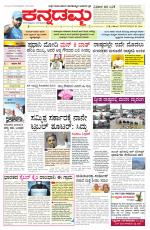 Kannadamma Daily Hubli