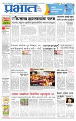 अहमदनगर आवृत्ती