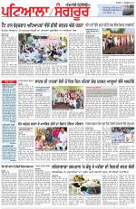 Punjabi Tribune (Patiala-Sangrur)