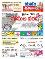 Mahaboobnagar/Gadwal/