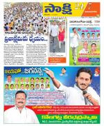 Vijayanagaram District