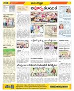 Vijayanagaram Constituencies