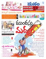 Warangal/Janagam/jayasankar/Mahaboobabad