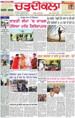 Daily Charhdikala (Haryana) 