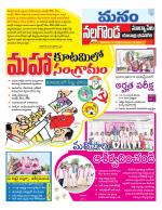 Nalgonda/Yadadri/Suryapet