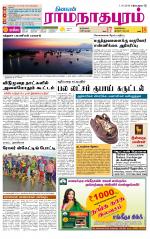 Madurai-Ramnad Supplement