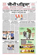Qaumi Patrika - Punjabi