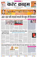 Dainik Current Crime
