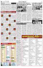 Nagarcoil Supplement