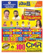 Nagarkurnool District