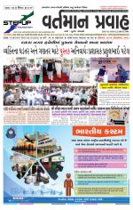 VARTMAN PRAVAH Daily