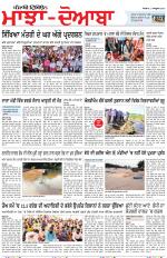 Punjabi Tribune (Majha/Doaba)