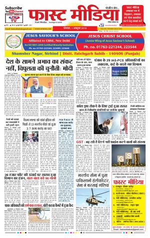 Daily Fast Media 01/10/2018