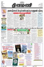 Dinamani - Erode & Ooty
