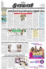 Dinamani - Dindigul & Theni