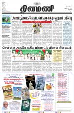 Dinamani - New Delhi