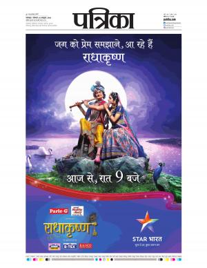 Balaghat Seoni Patrika