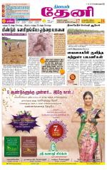 Theni-Madurai Supplement