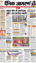 Patna Hindi ePaper, Patna Hindi Newspaper - InextLive