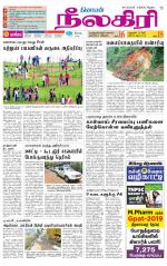 Nilgiri-Coimbatore Supplement