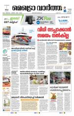 Metrovaartha - Kozhikode