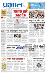 सातारा आवृत्ती