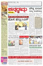 Kannadamma Daily Hubli